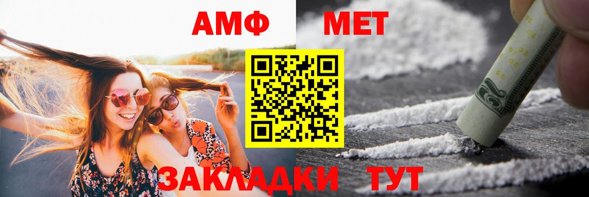 Амфетамин  АМФ VHQ  Вход с VPN  Тихорецк 