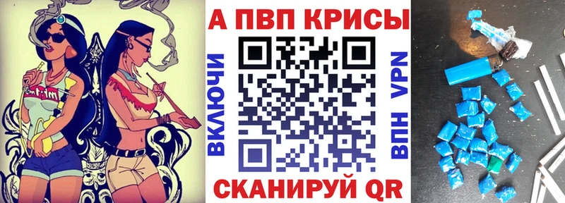 А ПВП Crystall  Тихорецк 