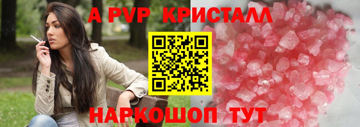 Альфа ПВП VHQ  Альфа ПВП  Тихорецк  Вход с VPN  Alpha-PVP СК 