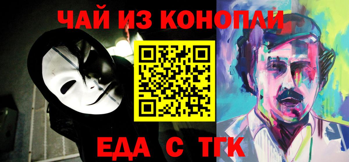 Тихорецк  Canna-Cookies конопля  Вход с VPN 