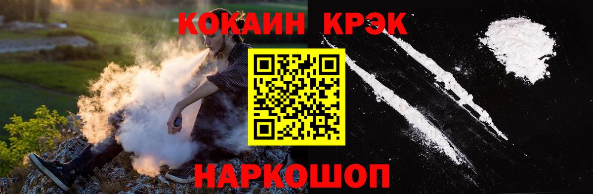 Cocaine VHQ Тихорецк