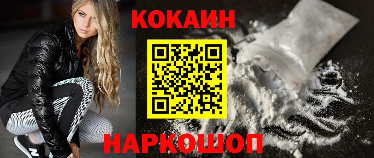 Тихорецк  КОКАИН Перу  Кокаин VHQ  Cocaine  Вход с VPN 