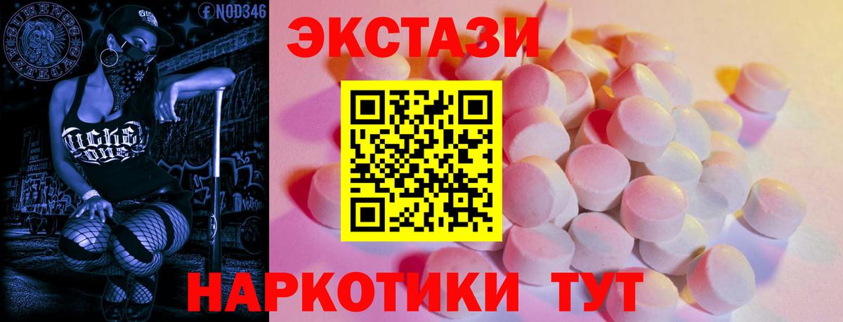 Тихорецк  Экстази  Вход с VPN  ЭКСТАЗИ круглые  Ecstasy Philipp Plein 