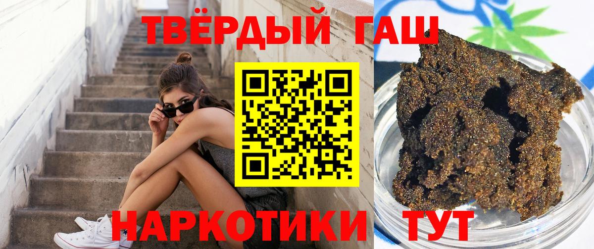 Гашиш hashish Тихорецк