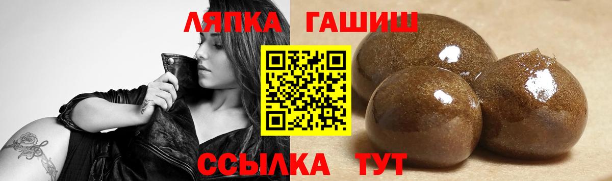 Гашиш VHQ  Вход с VPN  Тихорецк 
