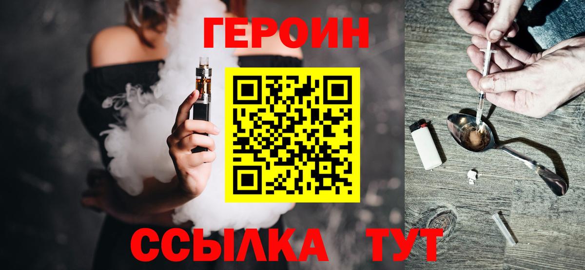 Героин хмурый Тихорецк