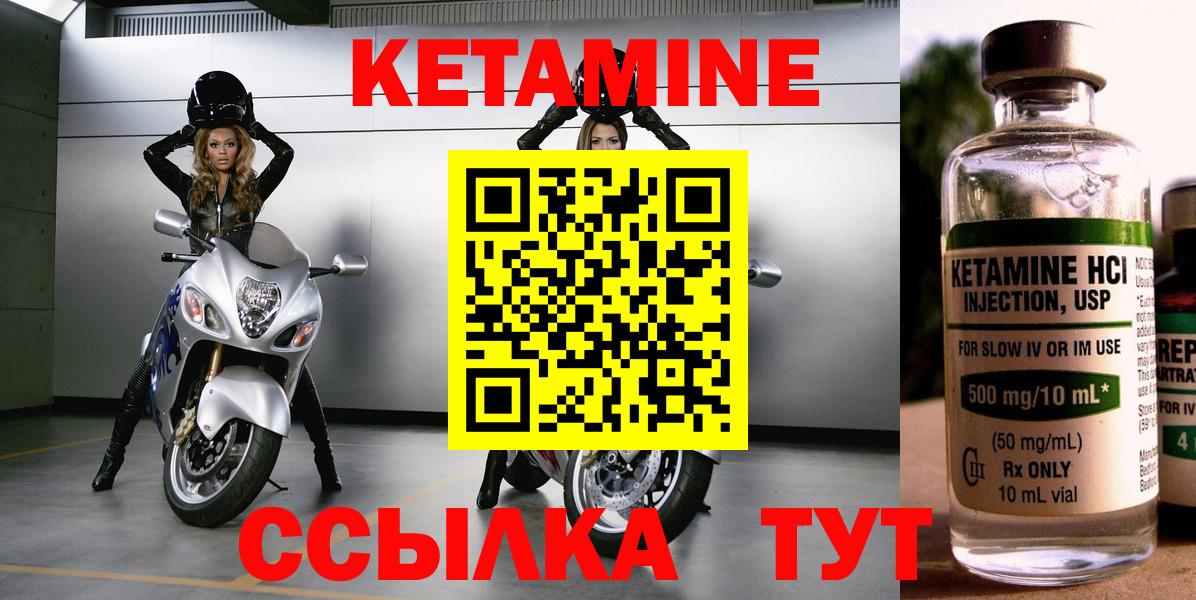 Кетамин VHQ Тихорецк