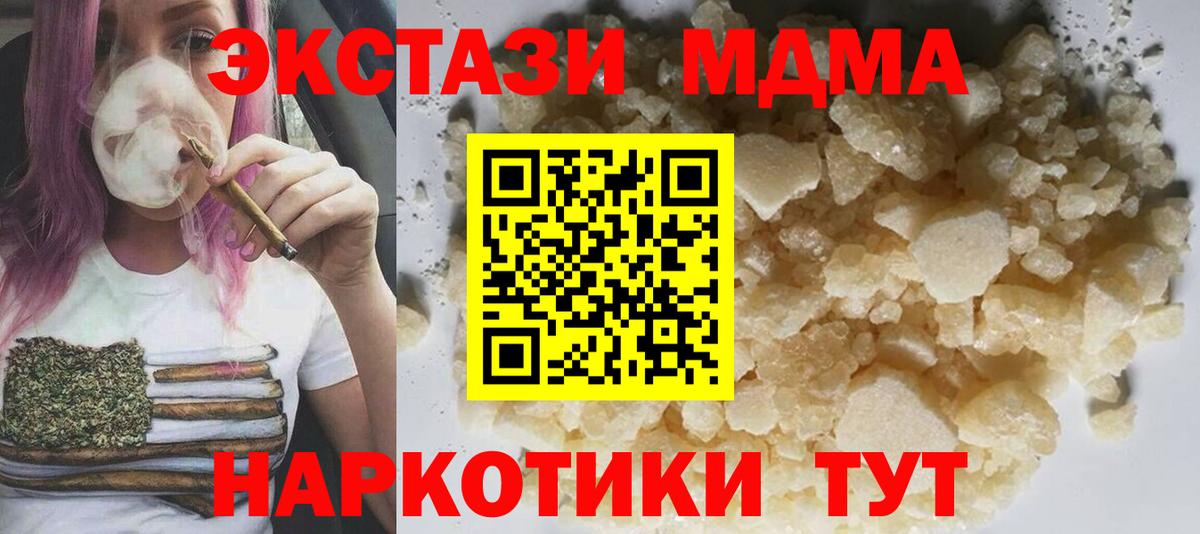 Тихорецк  МДМА VHQ  Вход с VPN  МДМА кристаллы 