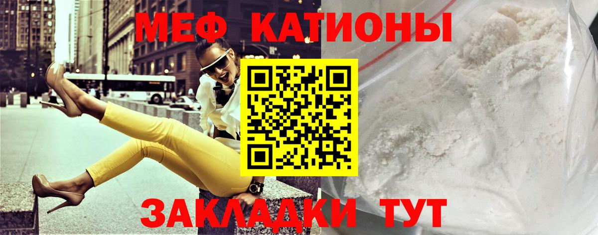 Меф мяу мяу мука Тихорецк