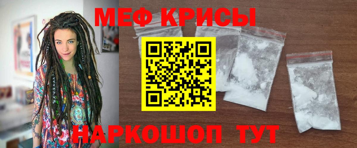 МЕФ mephedrone  Мефедрон  Вход с VPN  Тихорецк  МЯУ-МЯУ кристаллы 