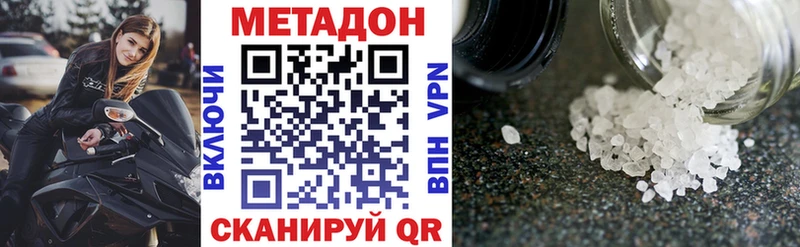 МЕТАДОН белоснежный  KRAKEN ссылка  Тихорецк 