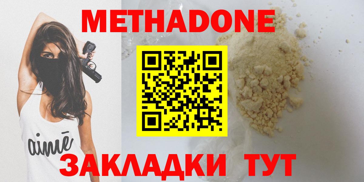 Метадон methadone  блэк спрут зеркало  МЕТАДОН VHQ  Тихорецк  Вход с VPN 