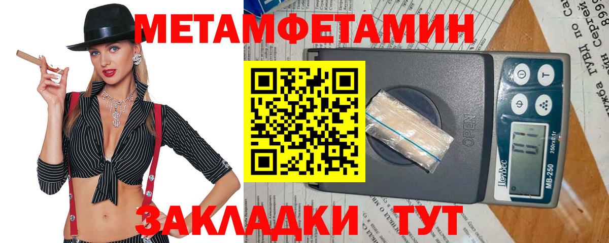 Первитин мет  Вход с VPN  Тихорецк 