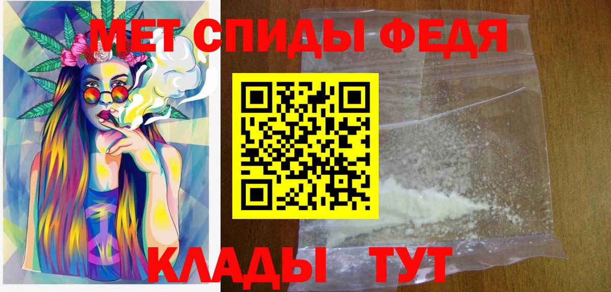 Метамфетамин винт Тихорецк