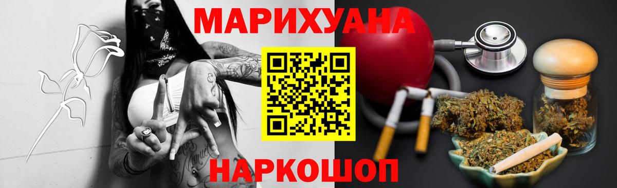 Канабис индика  Шишки марихуана MAZAR  МАРИХУАНА White Widow  Вход с VPN  Тихорецк  Конопля SATIVA & INDICA 